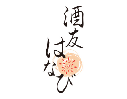 酒友 はなび
